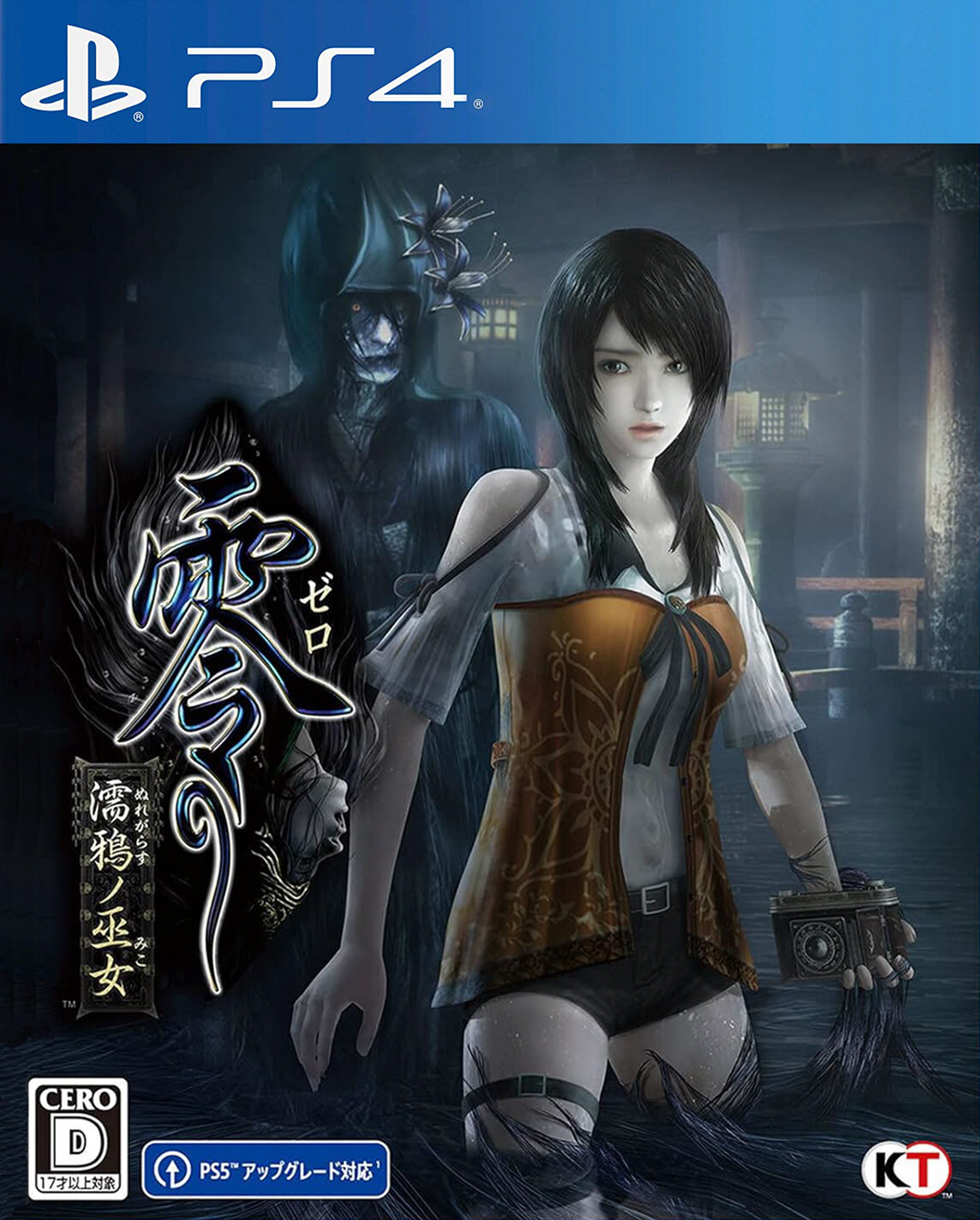 【5.05】PS4 零：濡鸦之巫女 港版中文PKG CUSA28987 V1.05 整合+降级+4 DLC+60 FPS