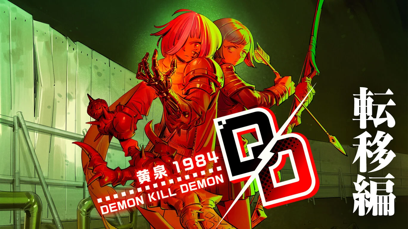 [XCZ] 斩妖除魔 黄泉1984/デモンキルデモン黄泉1984+DLC+1.6.0补丁日版