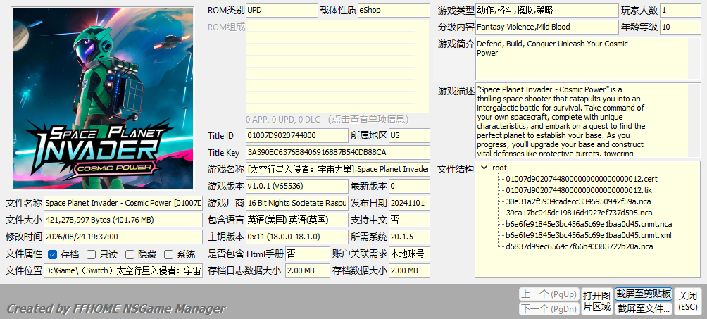海绵宝宝 宇宙摇摆官方中文V1.0.6.0