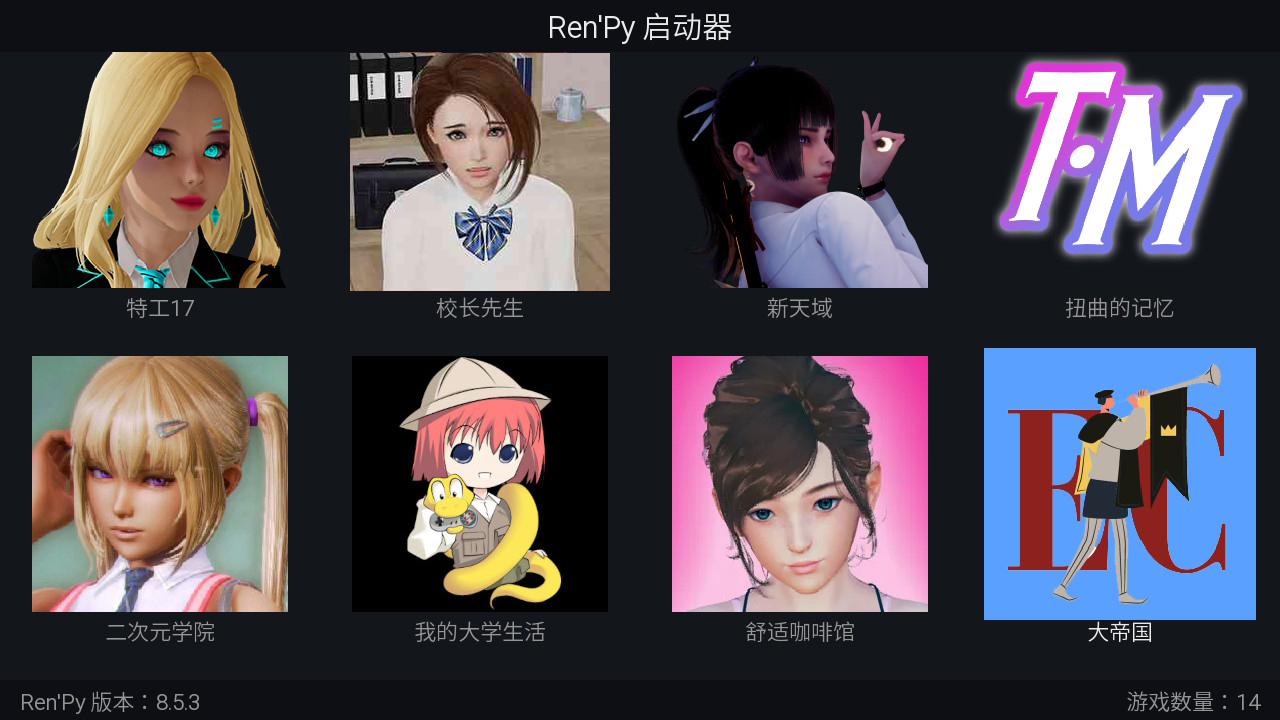 [工具] Renpy模拟器更新，内核提升到8.5.3，适配22系统，支持加载APK