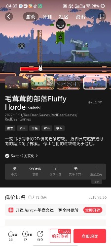 [NSZ] 毛茸茸的部落Fluffy Horde美版