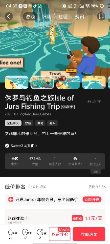 [NSZ] 侏罗岛钓鱼之旅Isle of Jura Fishing Trip中文