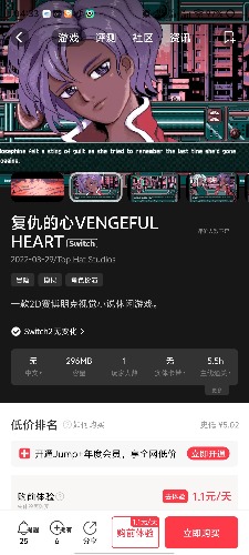 [NSZ] 复仇的心VENGEFUL HEART美版