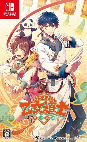 [XCI] 燃烧吧！乙女道士 ～华游恋语～港版中文