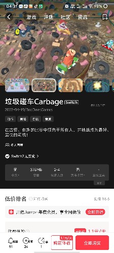 [NSZ] 垃圾碰车Carbage美版
