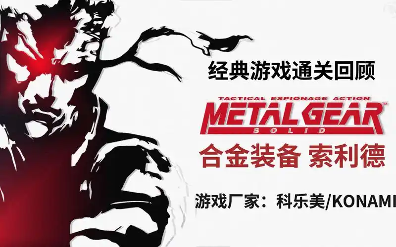 【5.05】PS4 合金装备 大师合集 之一 更新 v1.02 + DLC 欧版 日英文