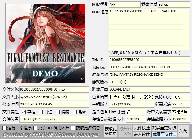 [NSP] 最终幻想共鸣 港版中文试玩版 百度+夸克盘