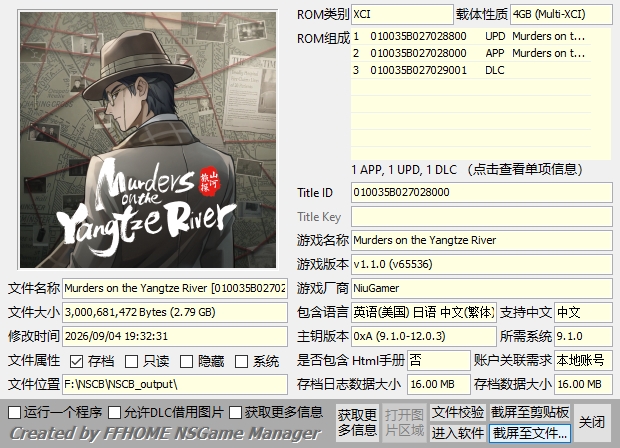 [XCI] 山河旅探+1.1.0补丁+1DLC 百度+夸克盘 XCI整合