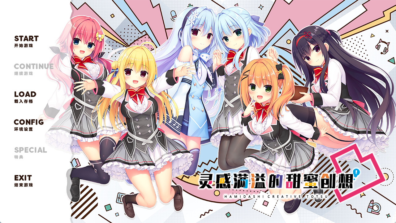 [汉化] 【富婆妹】灵感满溢的甜蜜创想凸 汉化补丁