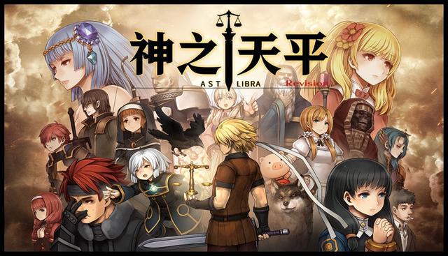 [NSP] 神之天平 港版中文+1.04补丁