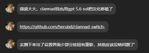 [汉化] CLANNAD v1.0.7 简中汉化补丁