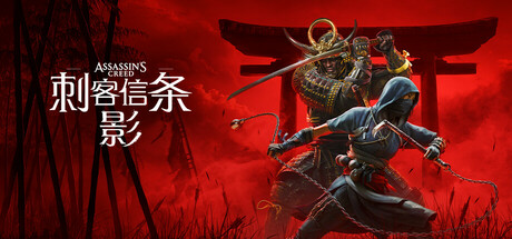 【三盘】刺客信条影 v1.1.12Fix 豪华中文全DLC （VBS一键启动）