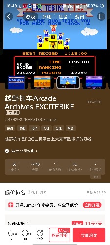 [NSZ] 街机游戏 越野机车Arcade Archives EXCITEBIKE