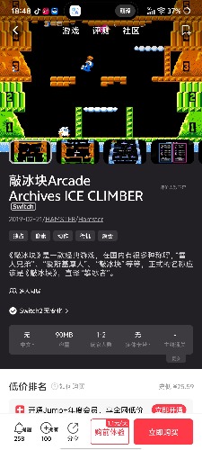 [NSZ] 街机游戏 敲冰块Arcade Archives ICE CLIMBER