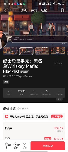 [NSZ] 威士忌黑手党：黑名单Whiskey Mafia: Blacklist