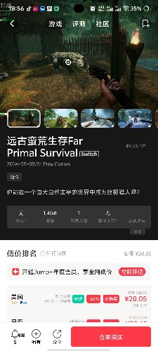 [NSZ] 远古蛮荒生存Far Primal Survival