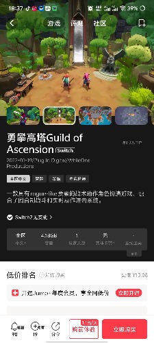 [NSZ] 勇攀高塔Guild of Ascension中文版