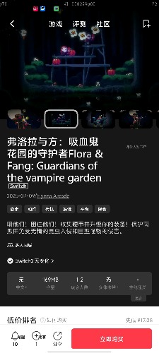 [NSZ] 弗洛拉与方：吸血鬼花园的守护者Flora & Fang美版