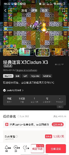 [NSZ] 经典迷宫 X3Cladun X3日版
