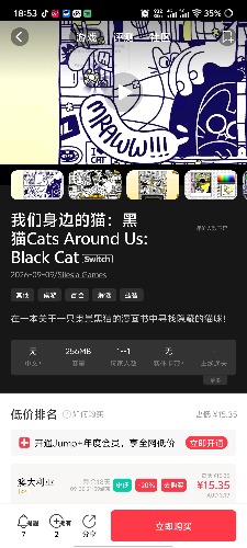 [NSZ] 我们身边的猫：黑猫Cats Around Us: Black Cat