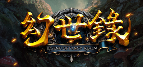 【三网盘】幻世录 重制版v2.1.3官方中文全DLC 免安装解压即玩