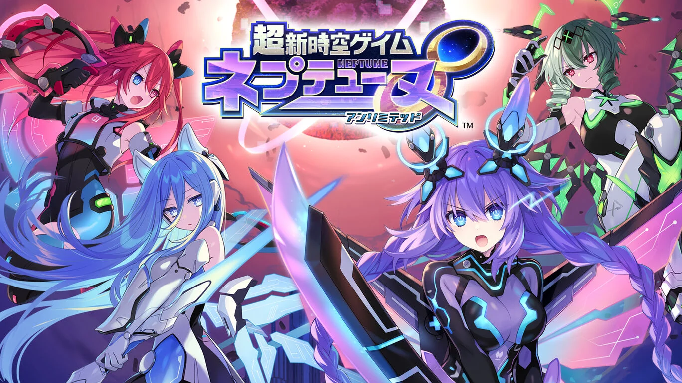[NSZ] 超新时空游戏海王星∞/超新時空ゲイム ネプテューヌ∞日版