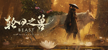 【三网盘】轮回之兽v1.0.12.0豪华中文全DLC+单独升级补丁