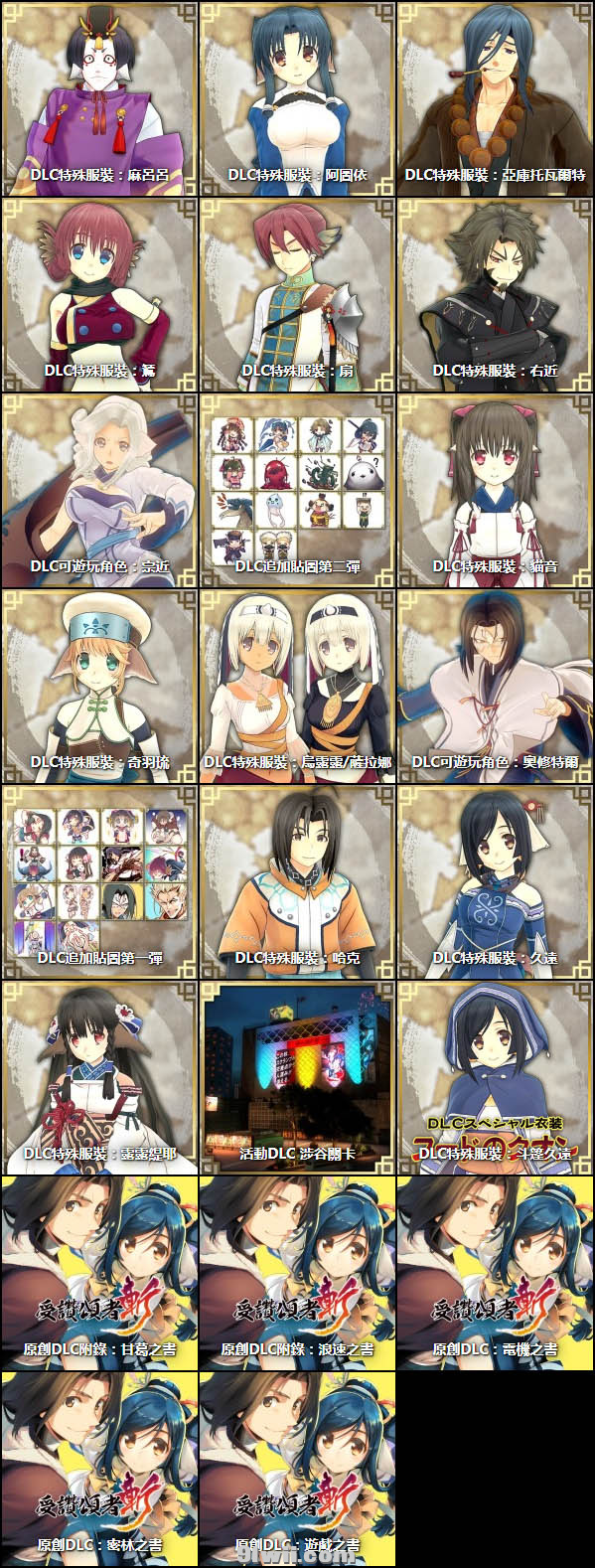 【5.05】PS4 传颂之物斩/传颂之物无双 港版中文5.05降级版+DLC+白金存档