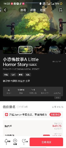 [NSZ] 小恐怖故事A Little Horror Story美版