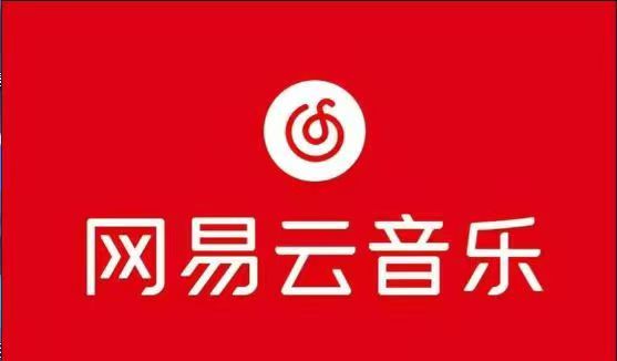 网易云音乐，解锁永久黑胶会员，可登个人账号解锁所有