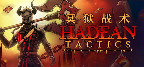【三网盘】冥狱战术v2.1.24官方中文全DLC 免安装解压即玩