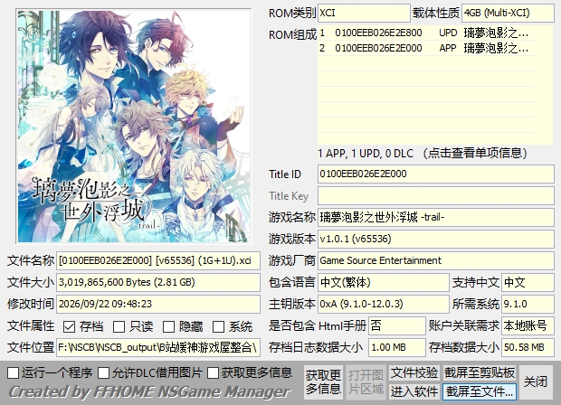 [XCI] 璃梦泡影之世外浮城trail 1.0.1版本 XCI整合 百度+夸克+迅雷