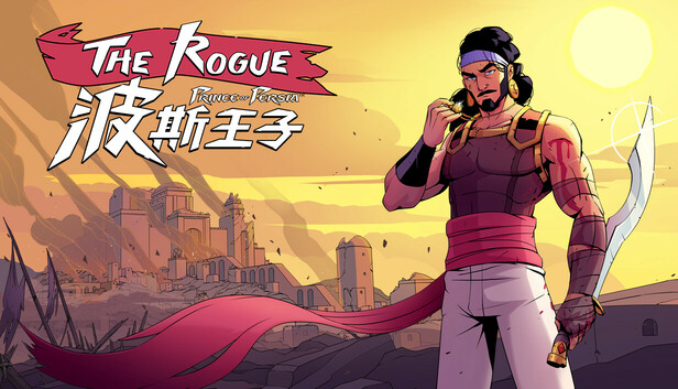 [NSP] 【三网盘】波斯王子 Rogue官方中文本体+v1.1.0升补