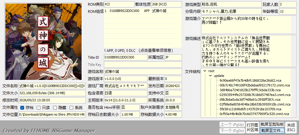 [XCZ] [天翼]式神之城 1.0 日版 Shikigami no Shiro