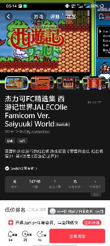 [NSZ] 杰力可FC精选集 西游记世界JALECOlle Famicom Ver. Saiyuuki World