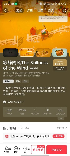 [NSZ] 寂静的风The Stillness of the Wind中文