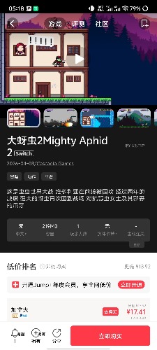 [NSZ] 大蚜虫2Mighty Aphid 2
