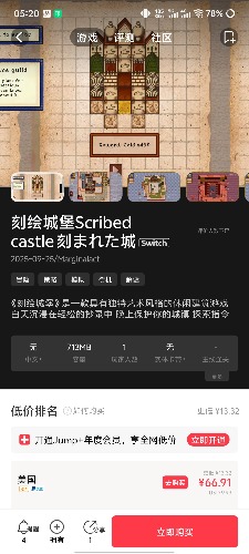 [NSZ] 刻绘城堡Scribed castle 刻まれた城