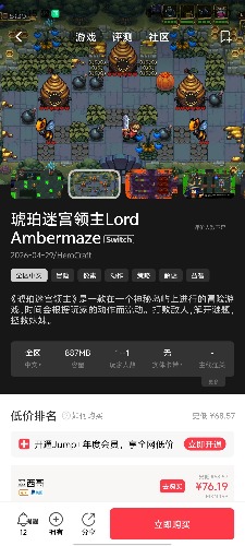 [NSZ] 琥珀迷宫领主Lord Ambermaze中文