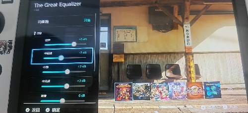 [工具] switch音乐均衡器中文版