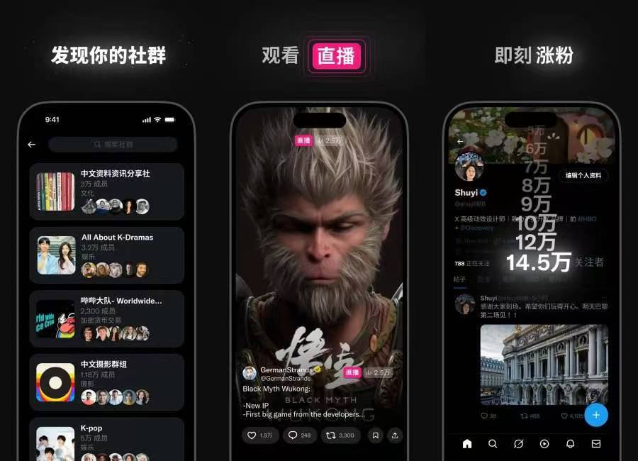 X/Twitter v12.7.1推特内，永久使用！