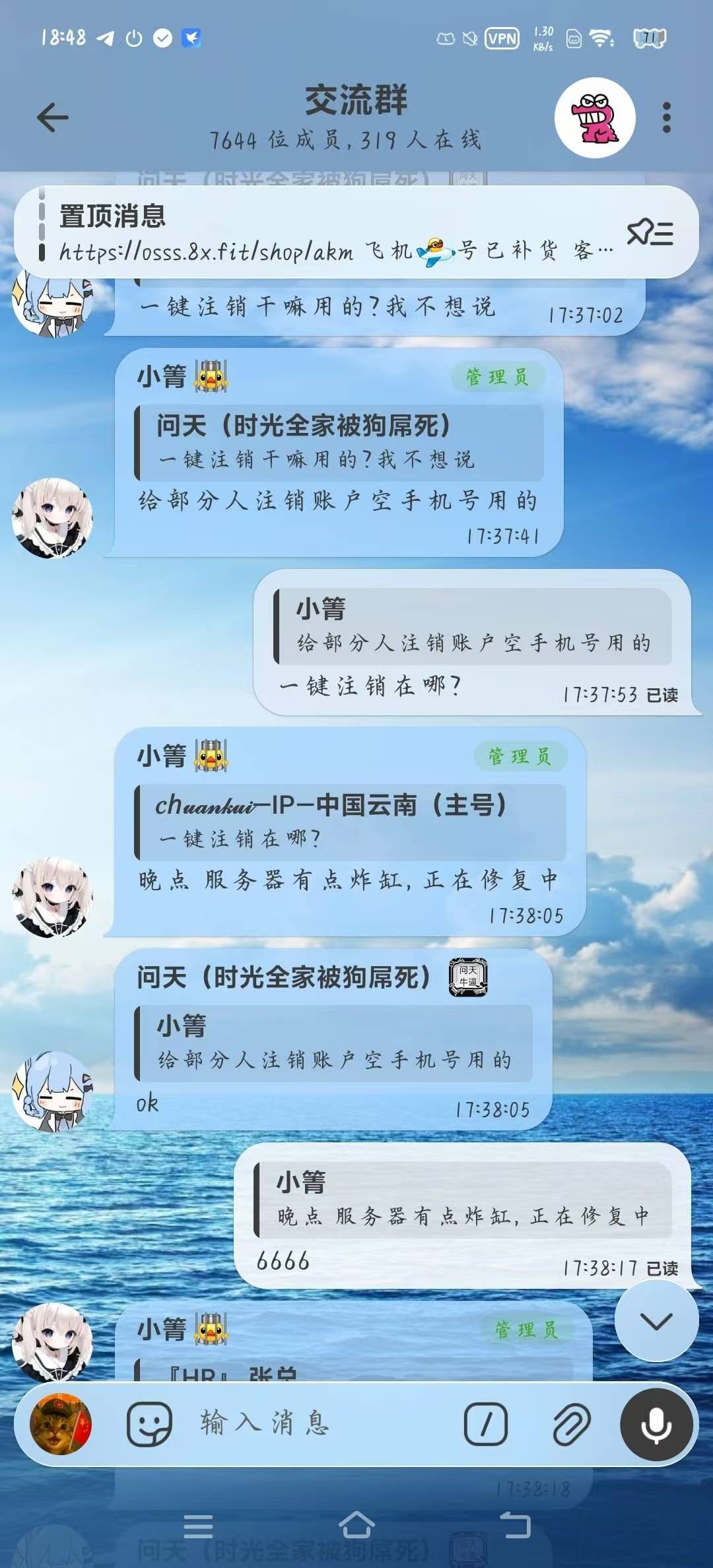 芒果telegram客户端v3.8版本+跳过付费验证