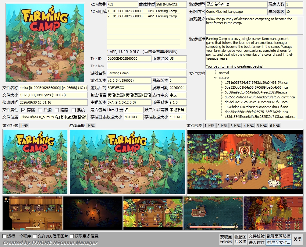 [XCI] 农场营地+1.0.3版本XCI整合 百度+夸克+迅雷链接