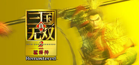 【三盘】真三国无双２ with 猛将传 重制版官方中文全DLC+国语