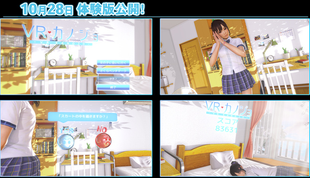 【5.05】 PS4 全球首部VR剧 我的VR女友/ 我的机器人女友 亚版带中文
