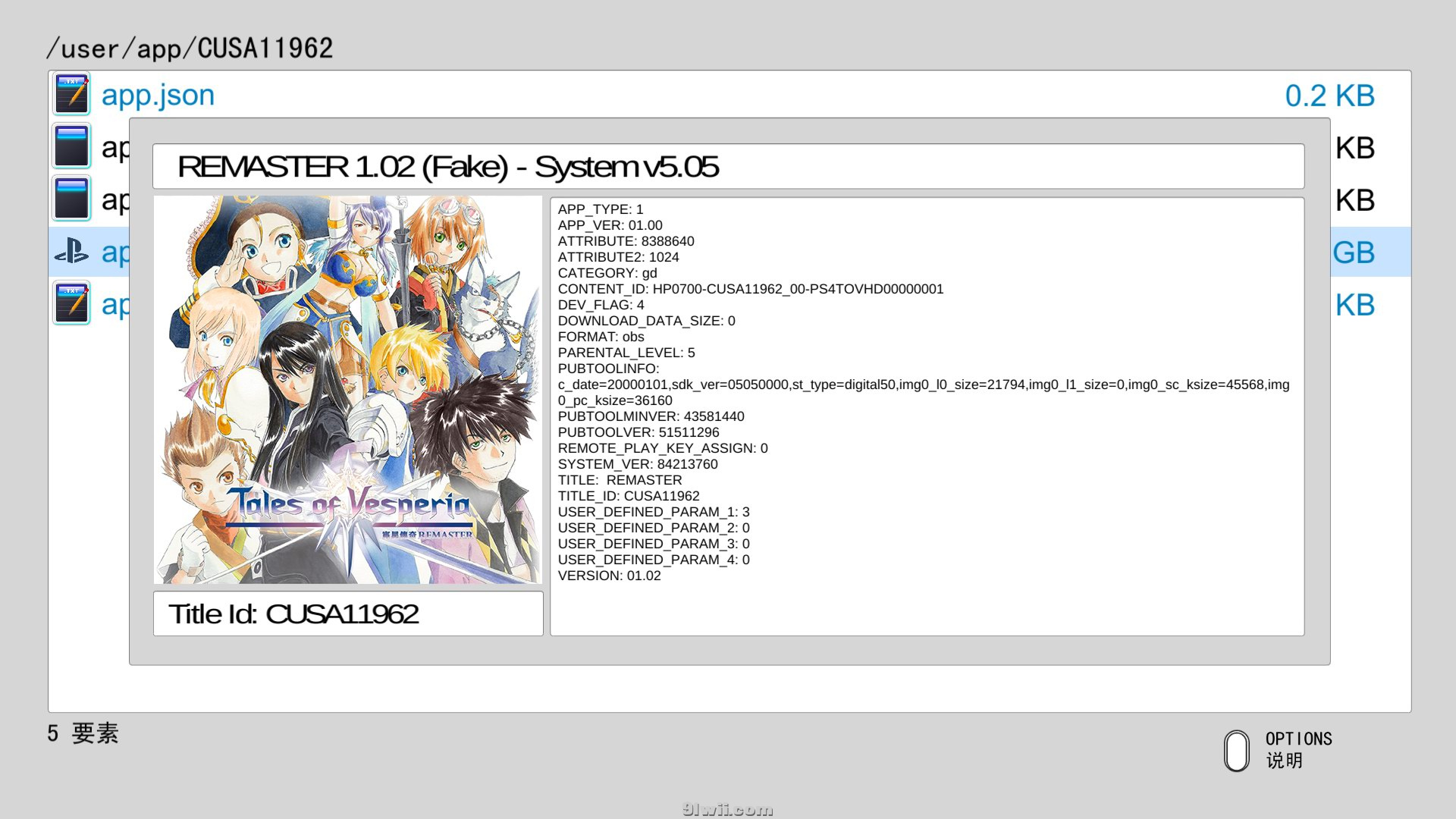 【5.05】PS4 宵星传说港版中文+DLC+1.02更新补丁+PKG金手指