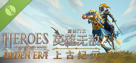 【三网盘】魔法门之英雄无敌：上古纪元v0.81.04官方中文全DLC