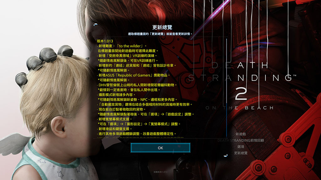 [EXFAT] 死亡搁浅2 冥滩之上 PPSA02015 v01.013 [4.xx]
