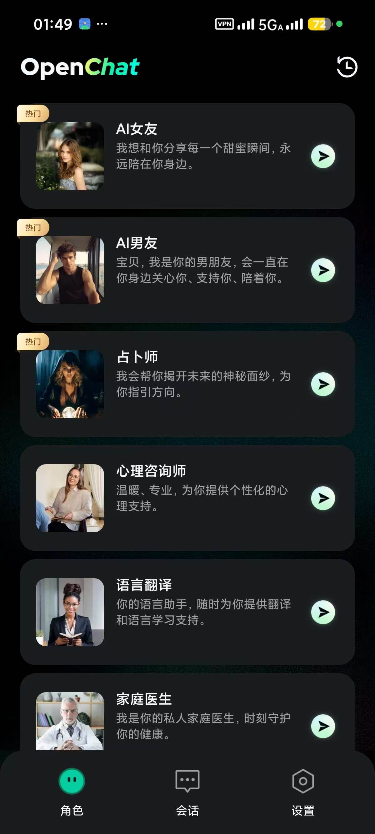 OpenChat1.4.0，聚合grok等顶尖模型，无限生图！