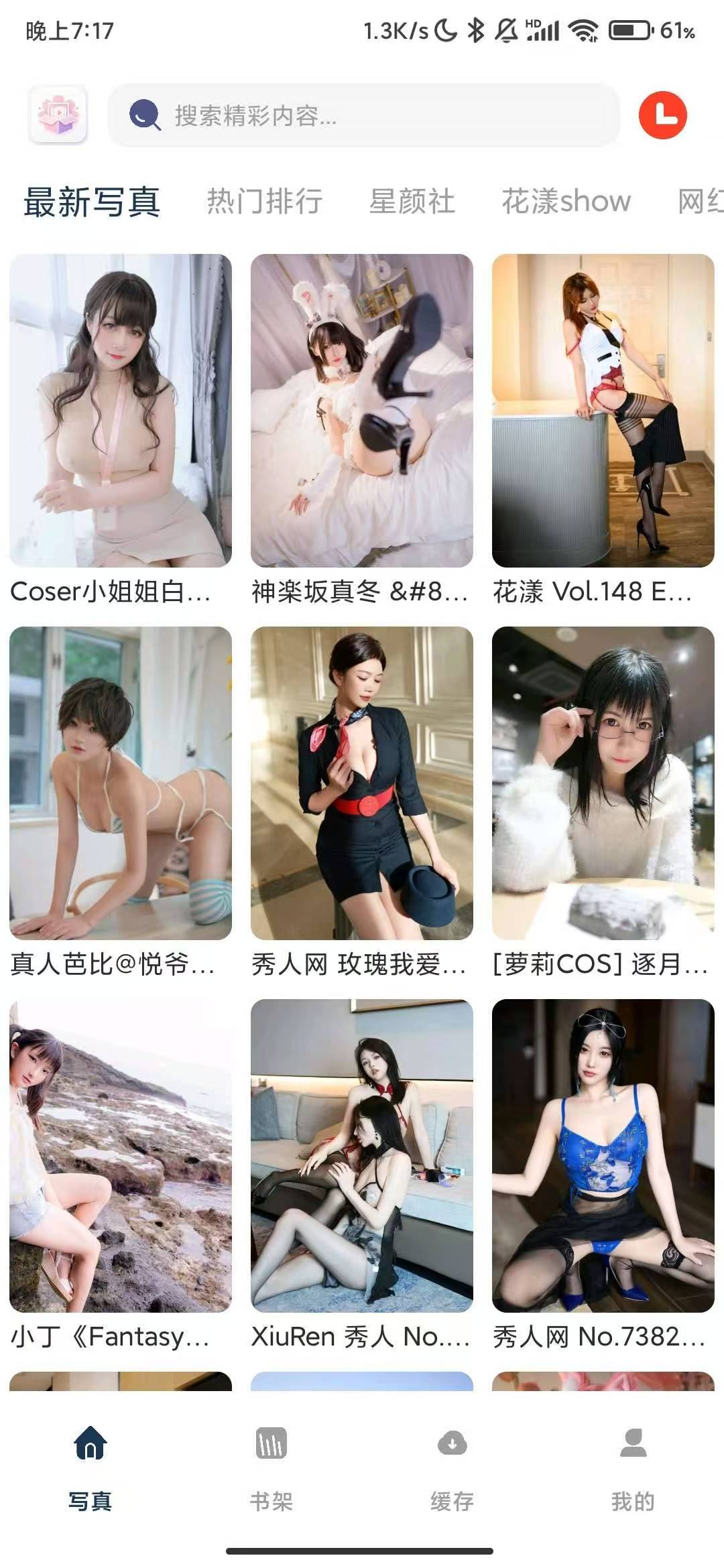 樱漫盒1.10老司机必备-美女视频爽图随心看，解锁激活版呀！